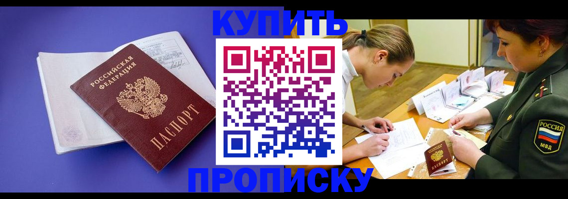 регистрация для дет. сада в Горняке