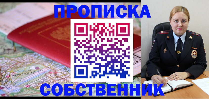 временная регистрация гарантия в Горняке