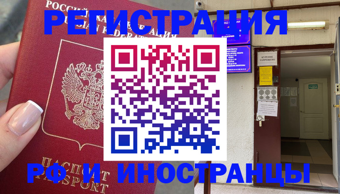 найти адрес прописки в Горняке