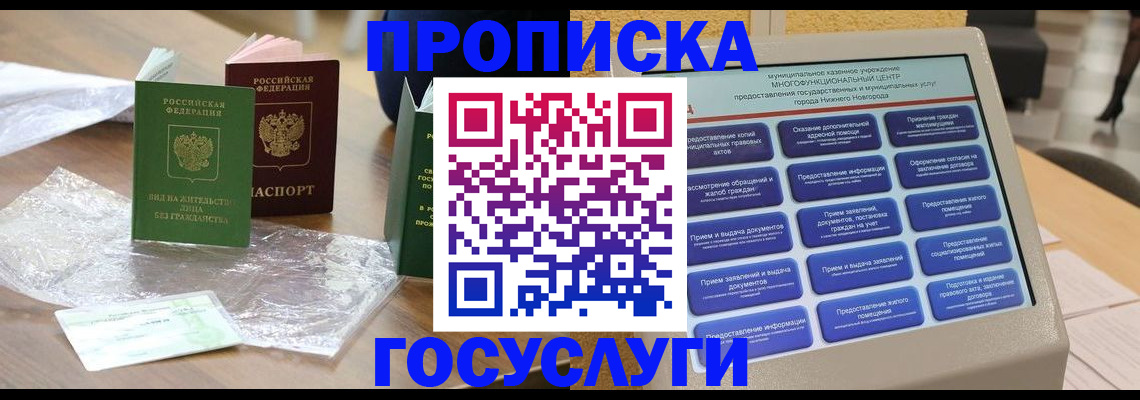 регистрация для школы в Горняке